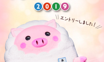 ゆるキャラグランプリ2019エントリーしました